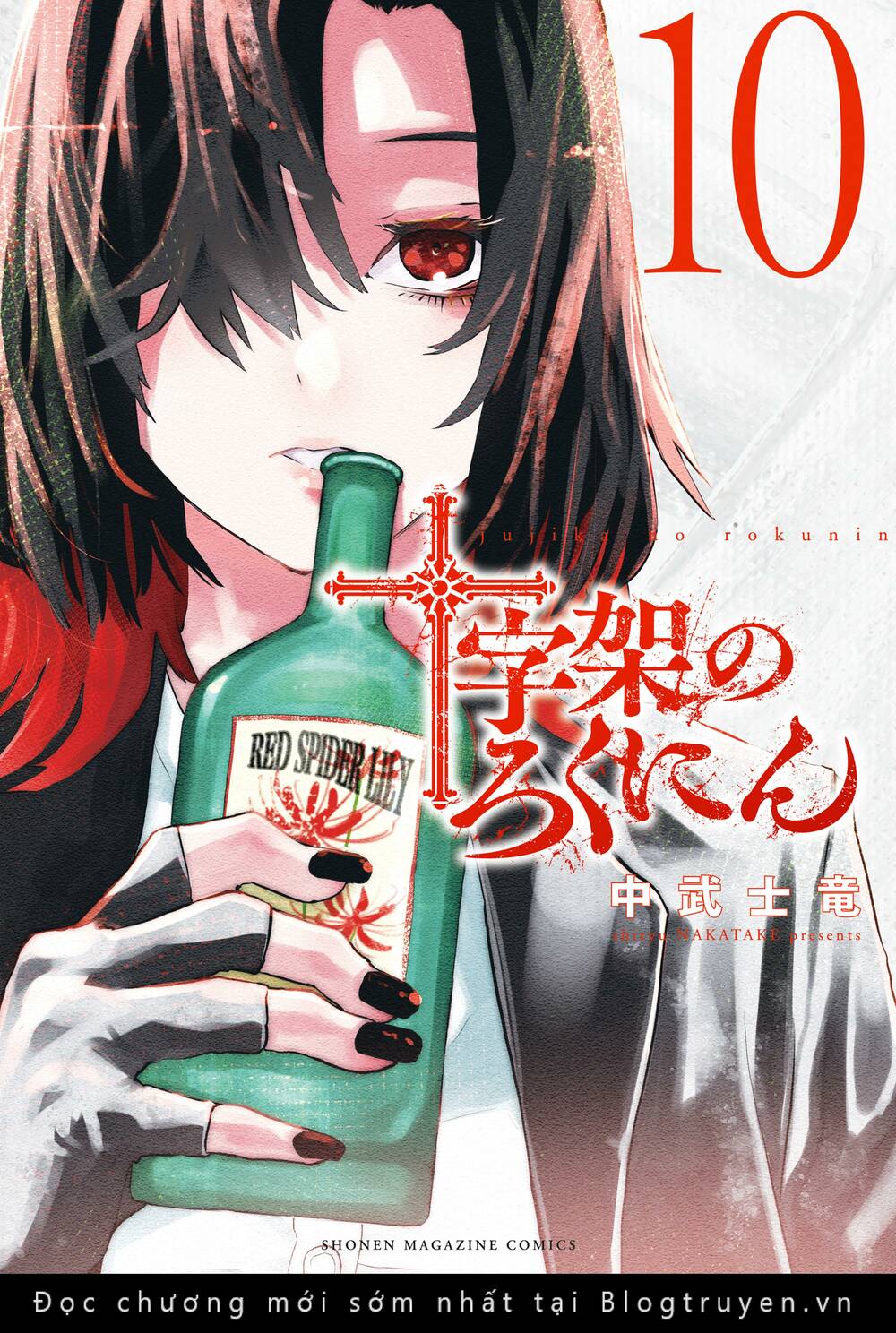 Chapter 109