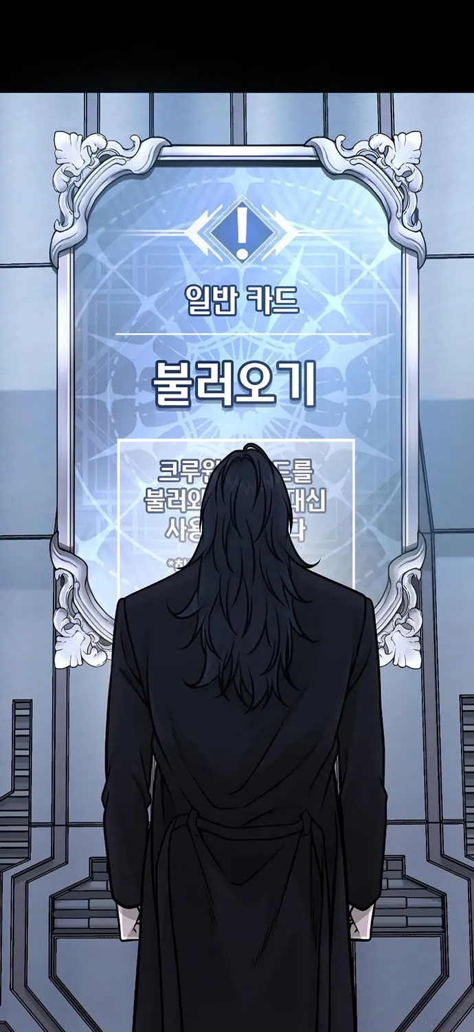 Chapter 155