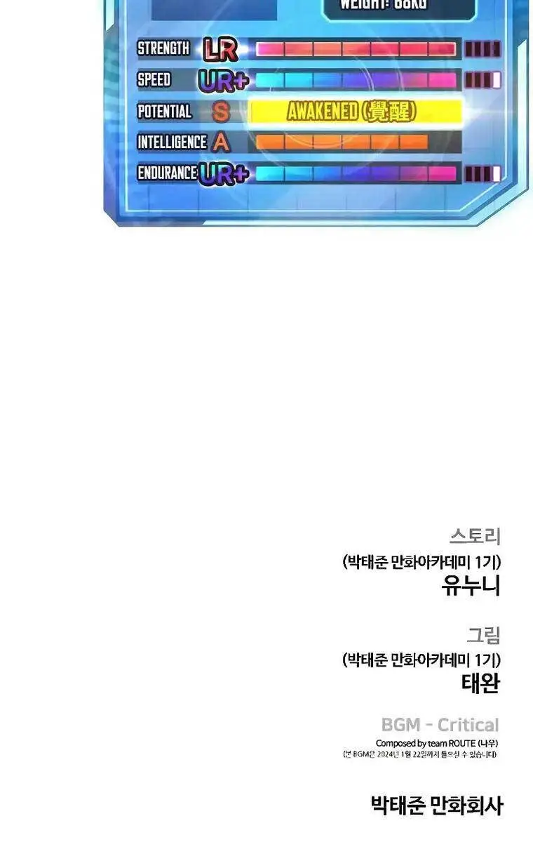 Chapter 109