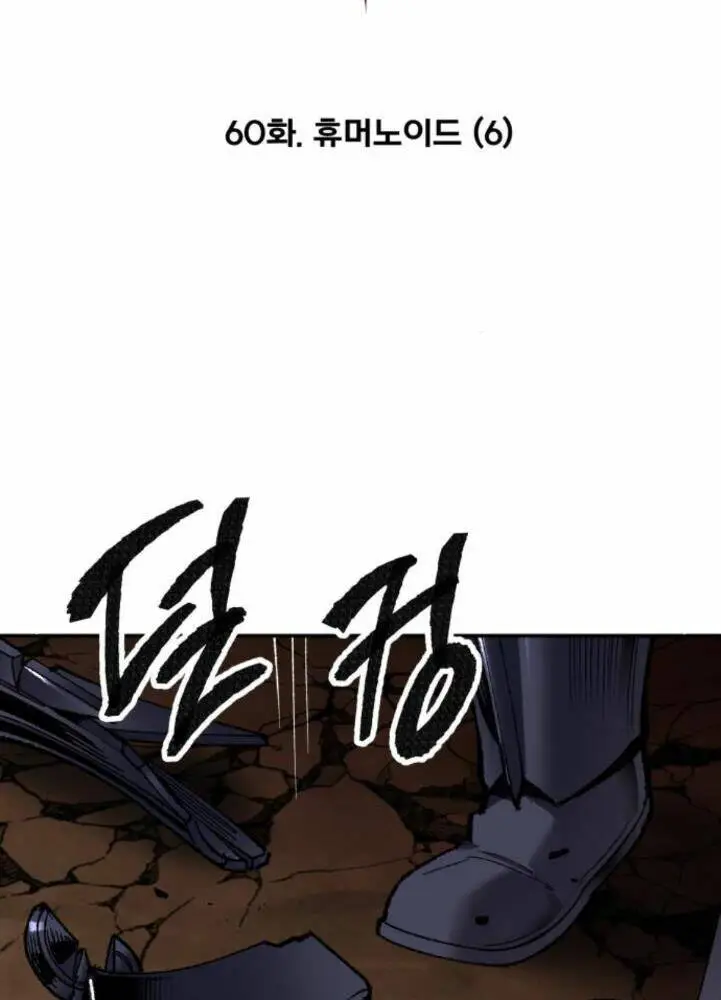 Chapter 60