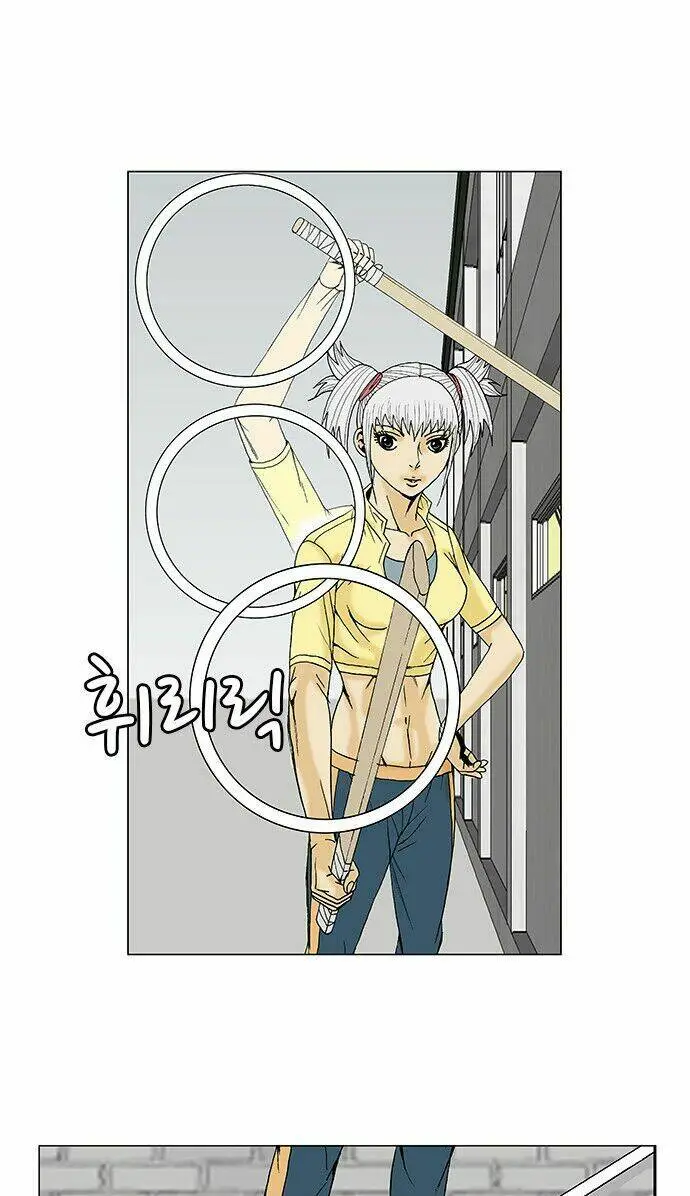 Chapter 88