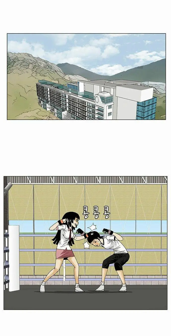 Chapter 79