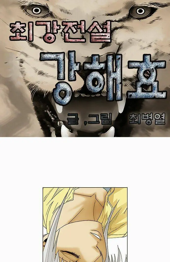 Chapter 77