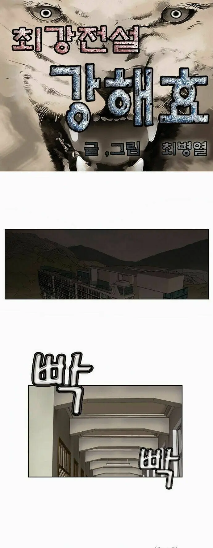 Chapter 54