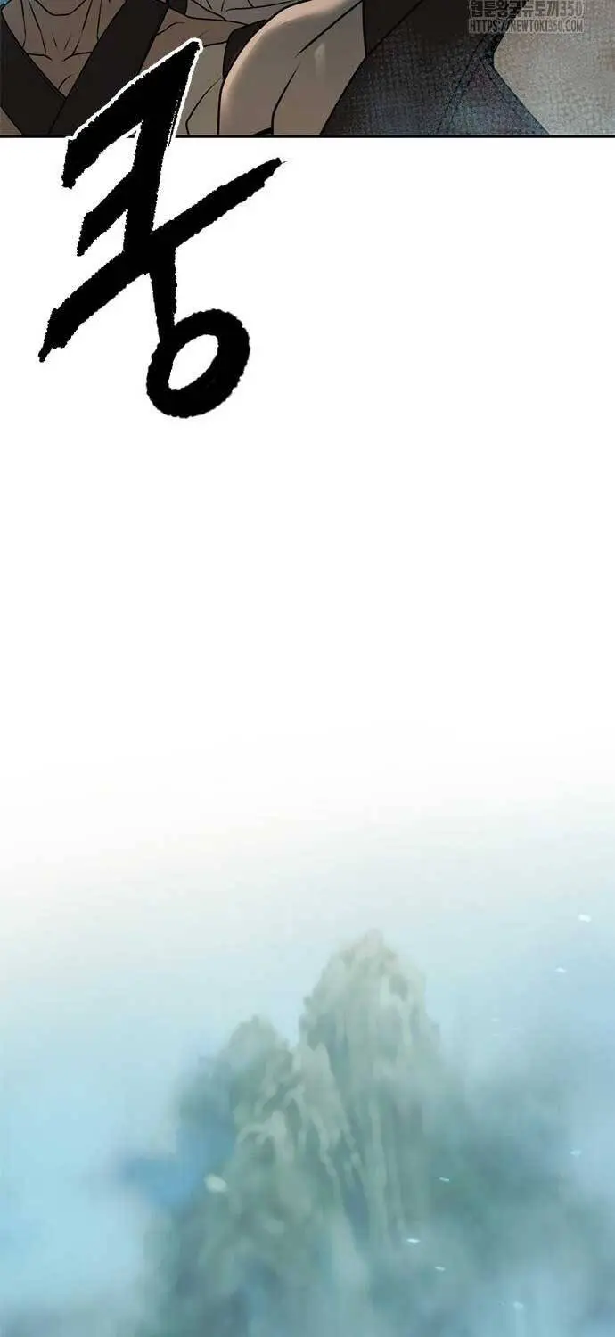 Chapter 81