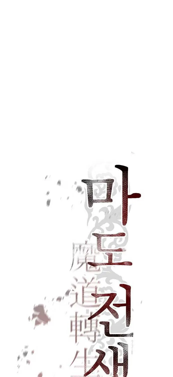 Chapter 81
