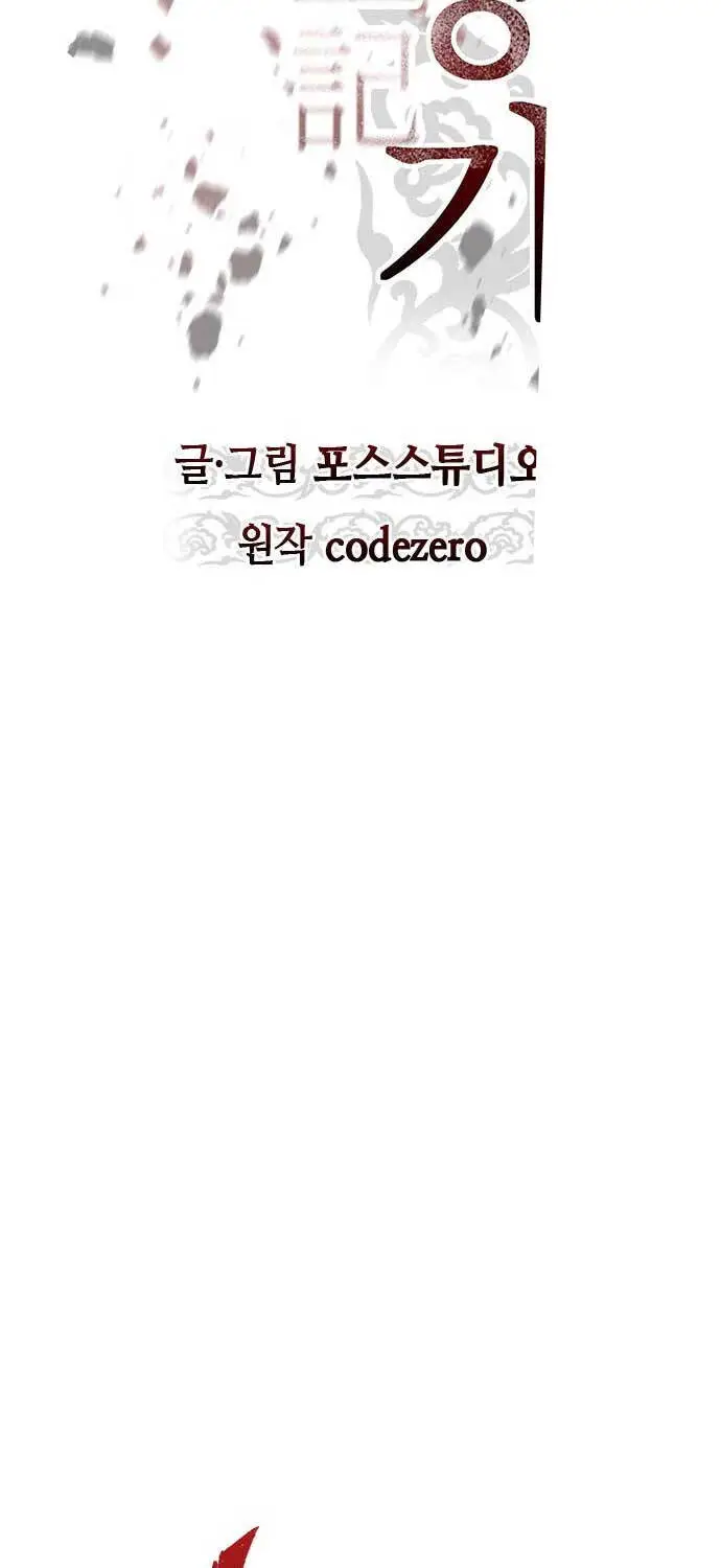 Chapter 81