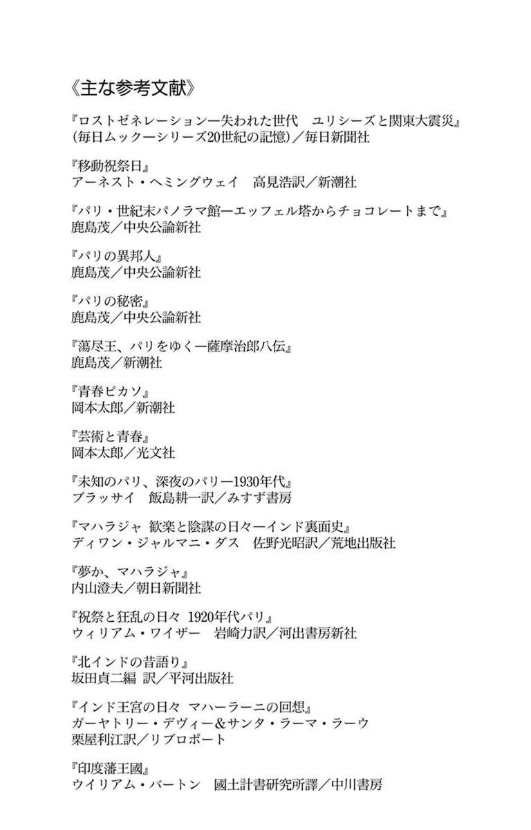 Chapter 29