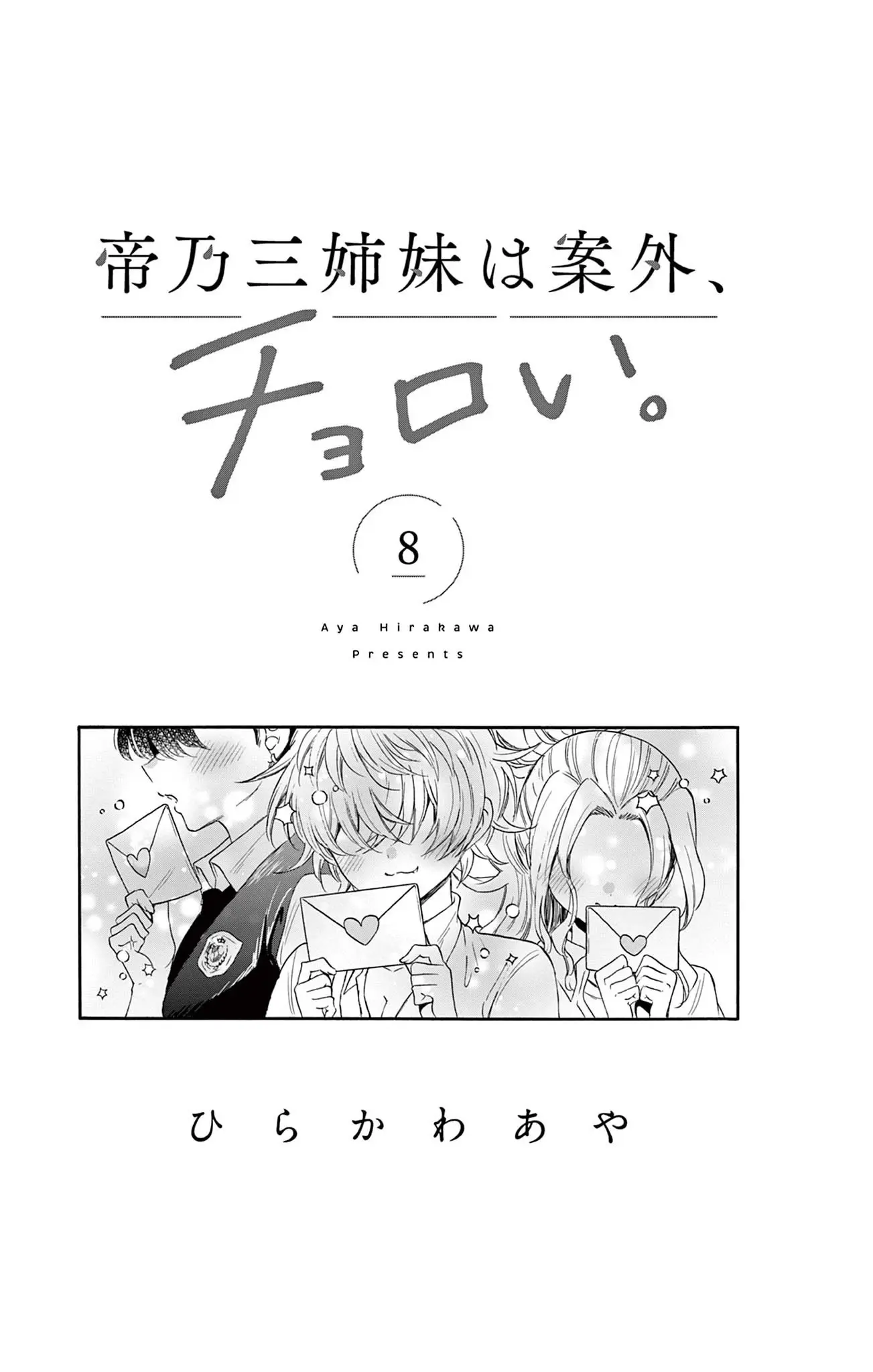 Chapter 76.5