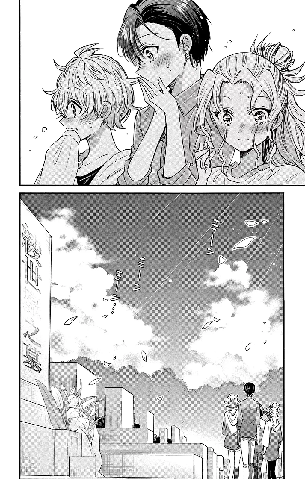 Chapter 66