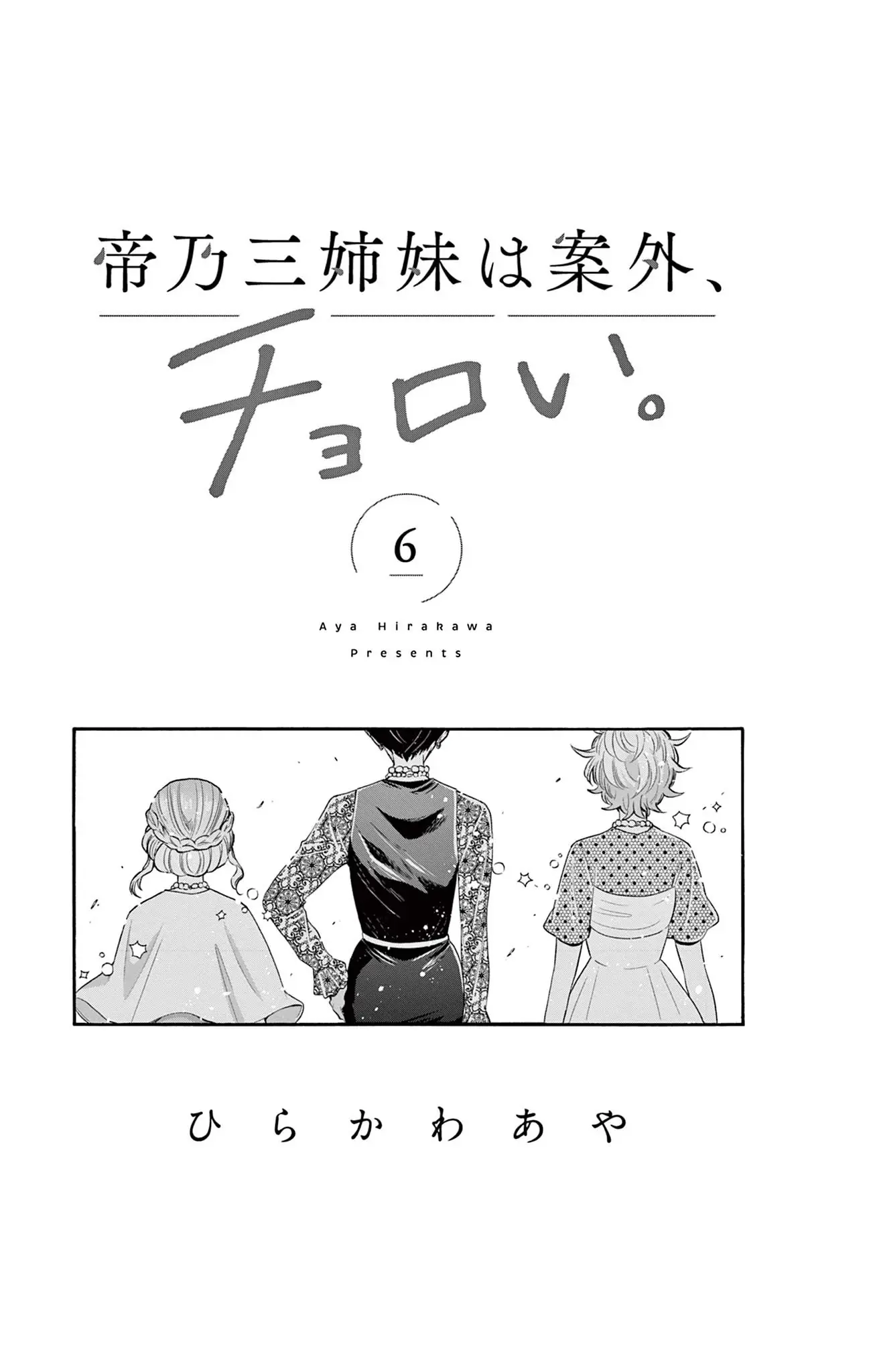 Chapter 56.5