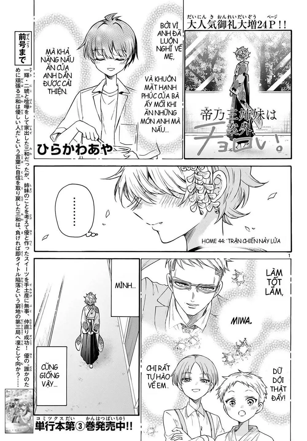 Chapter 44