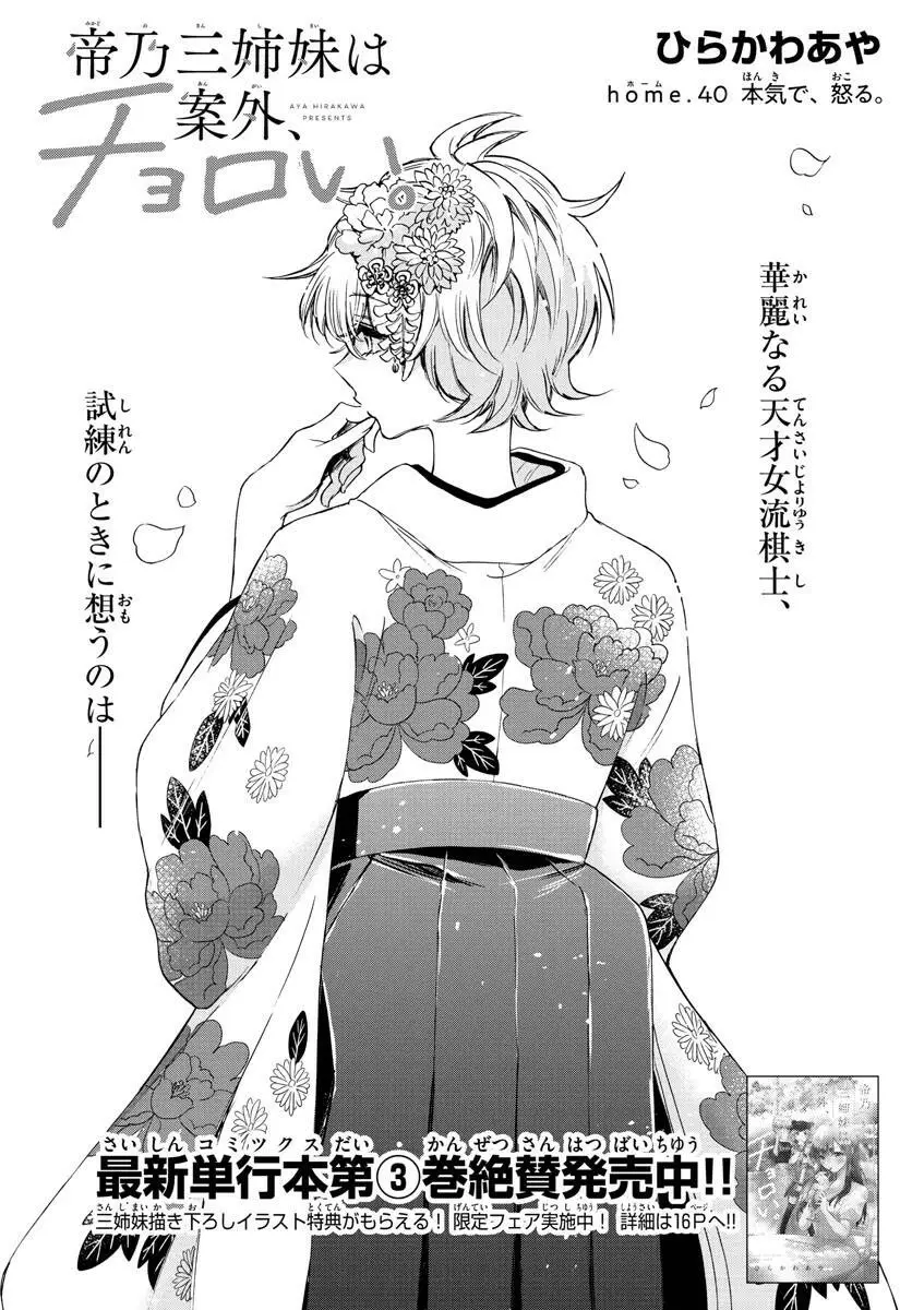 Chapter 40