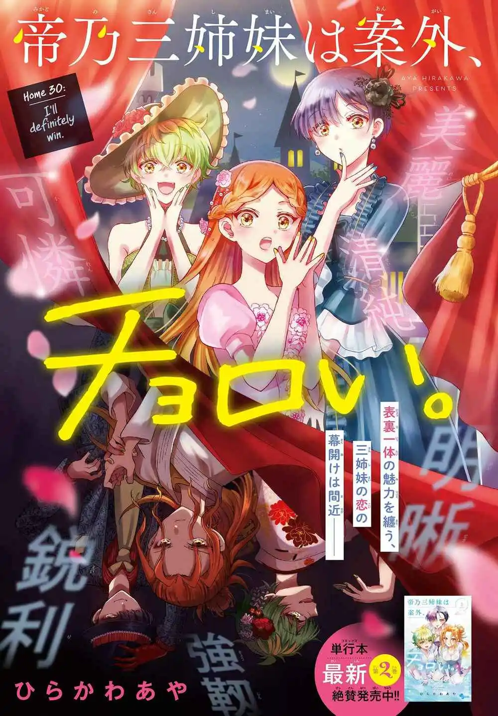 Chapter 30