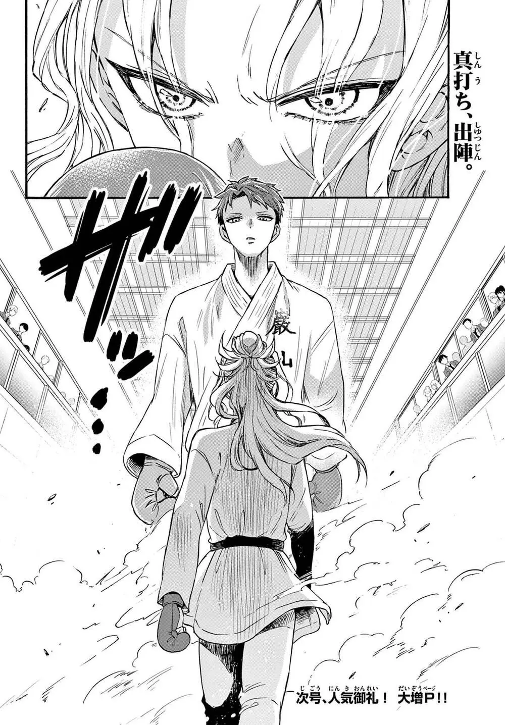 Chapter 30