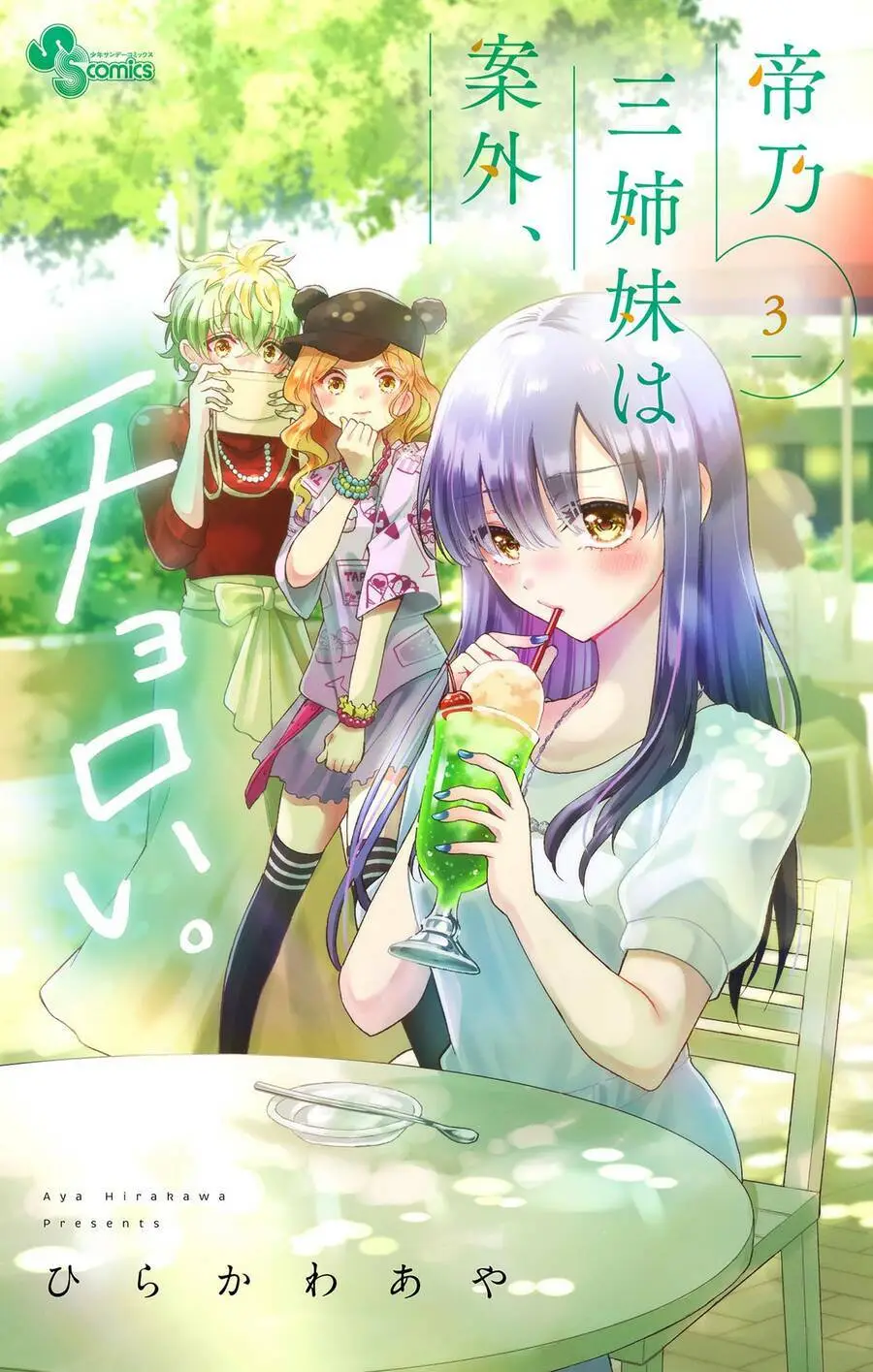 Chapter 26.5