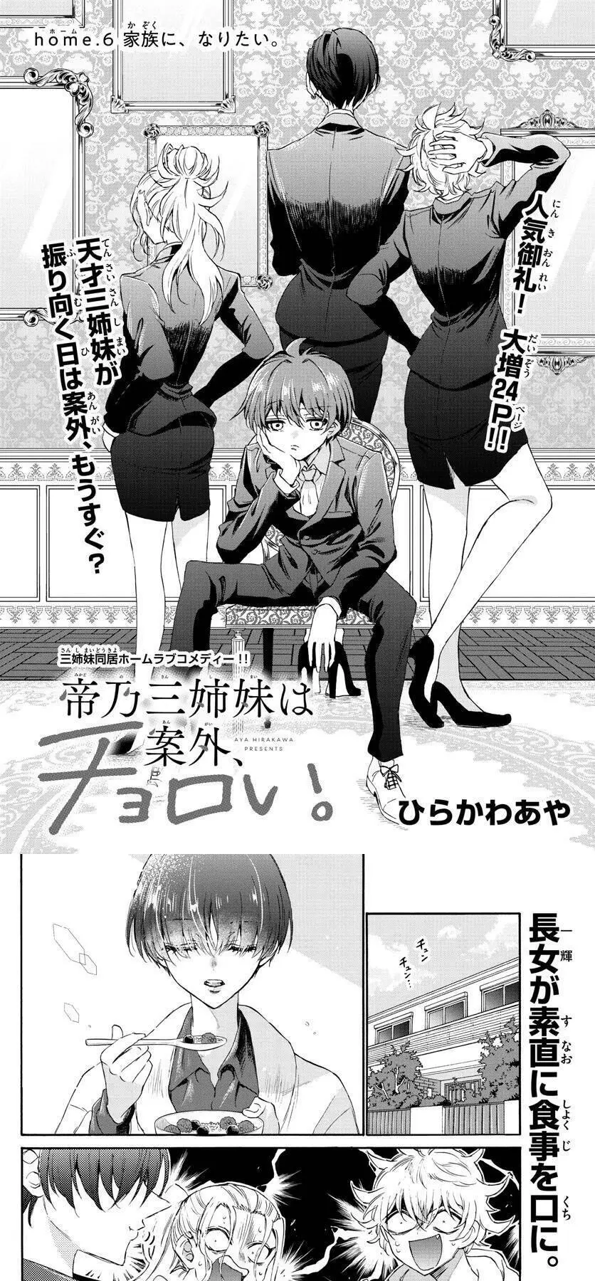Chapter 6