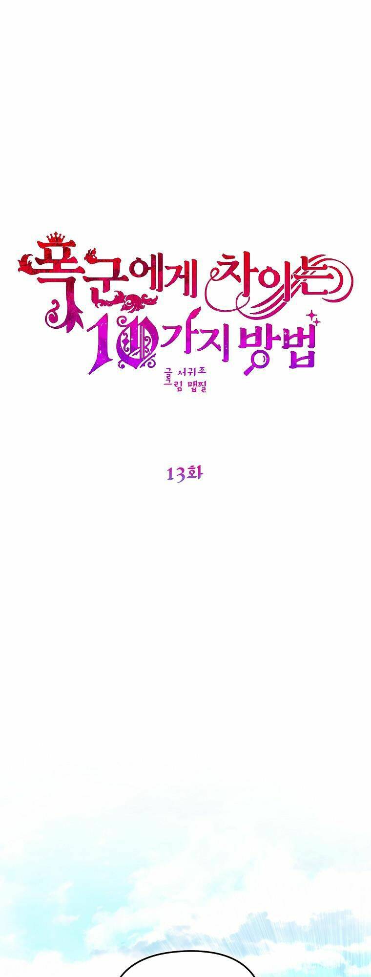 Chapter 13