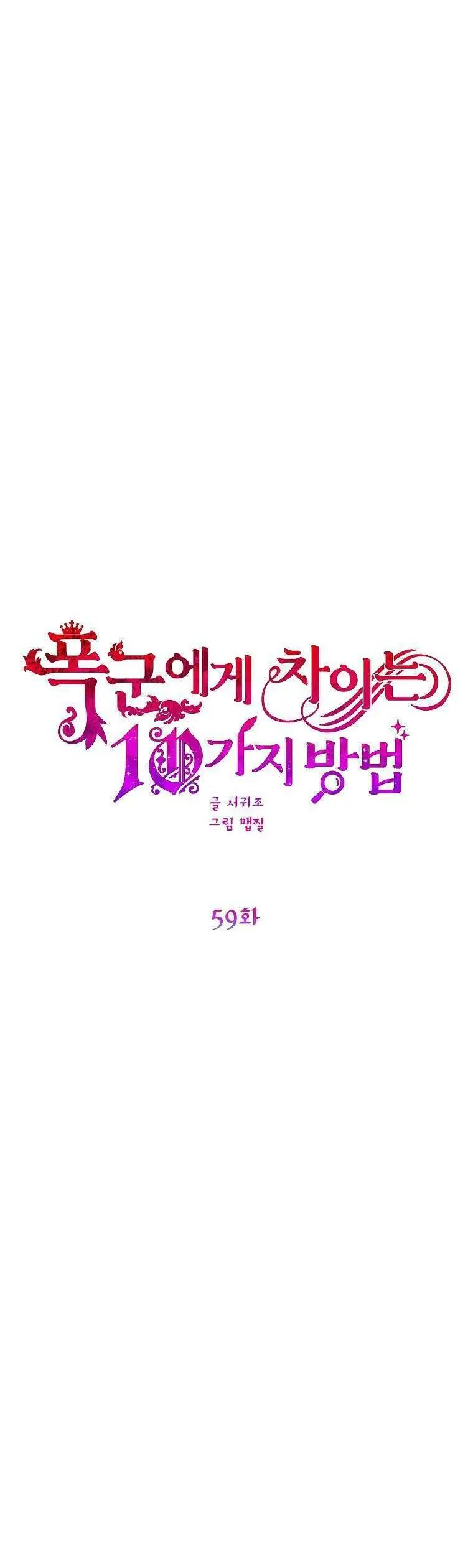 Chapter 59