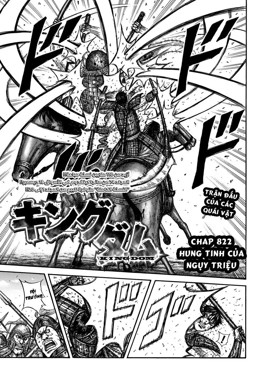 Chapter 822