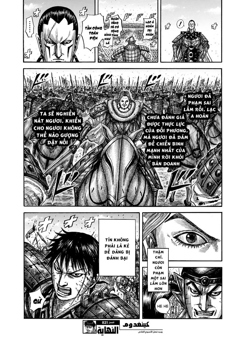 Chapter 821