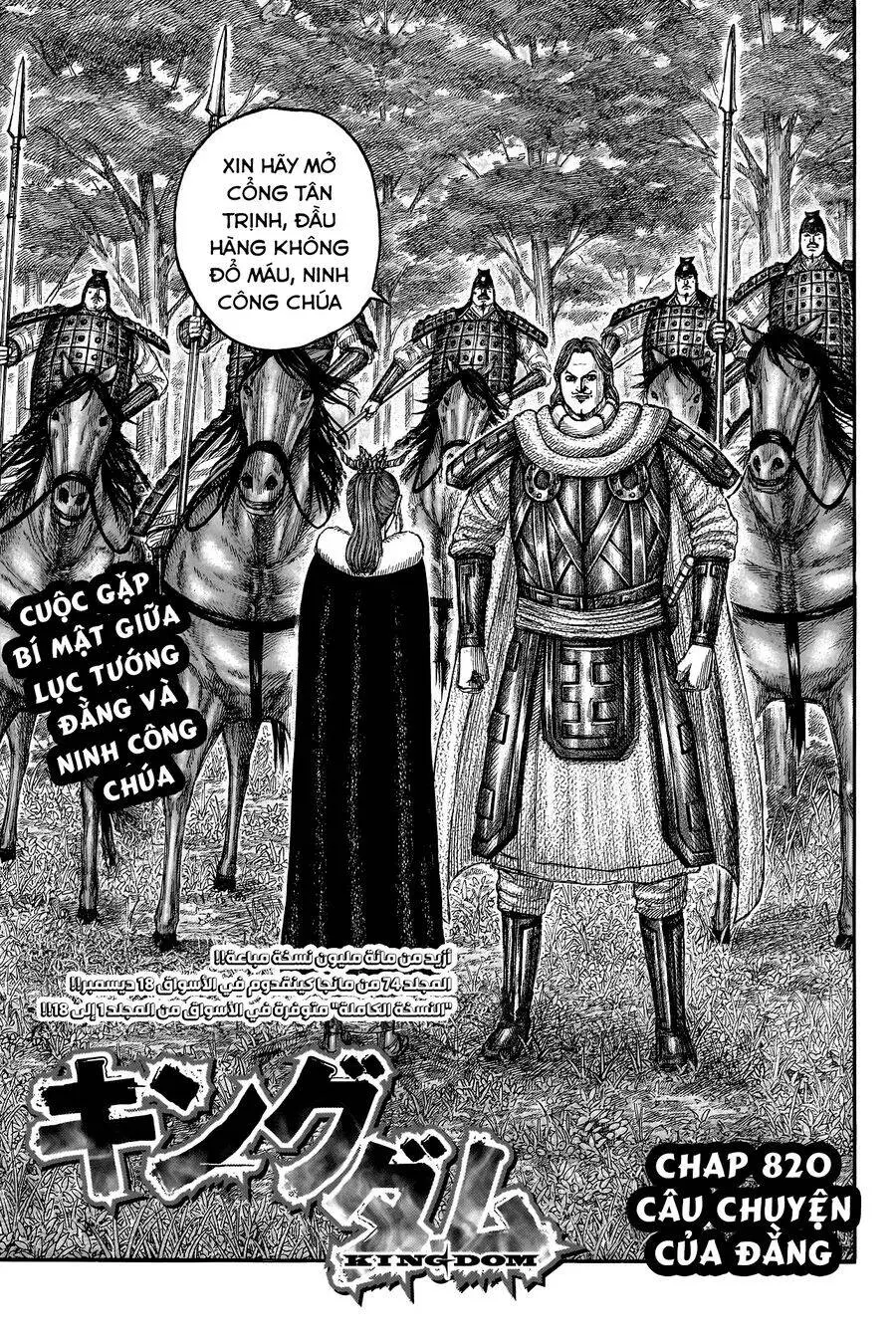 Chapter 820