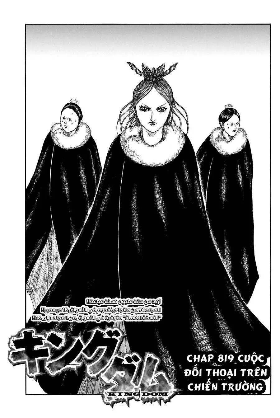 Chapter 819