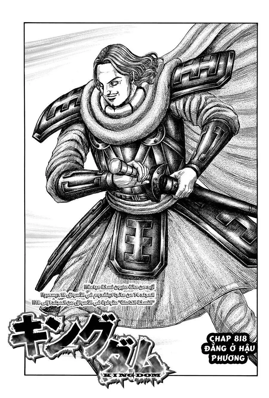 Chapter 818