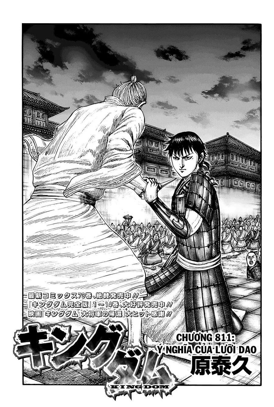 Chapter 811