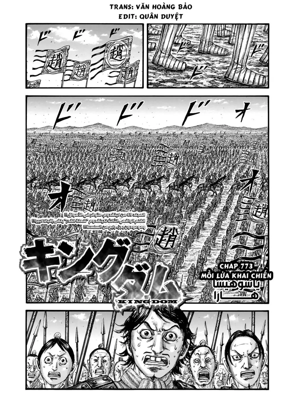 Chapter 773