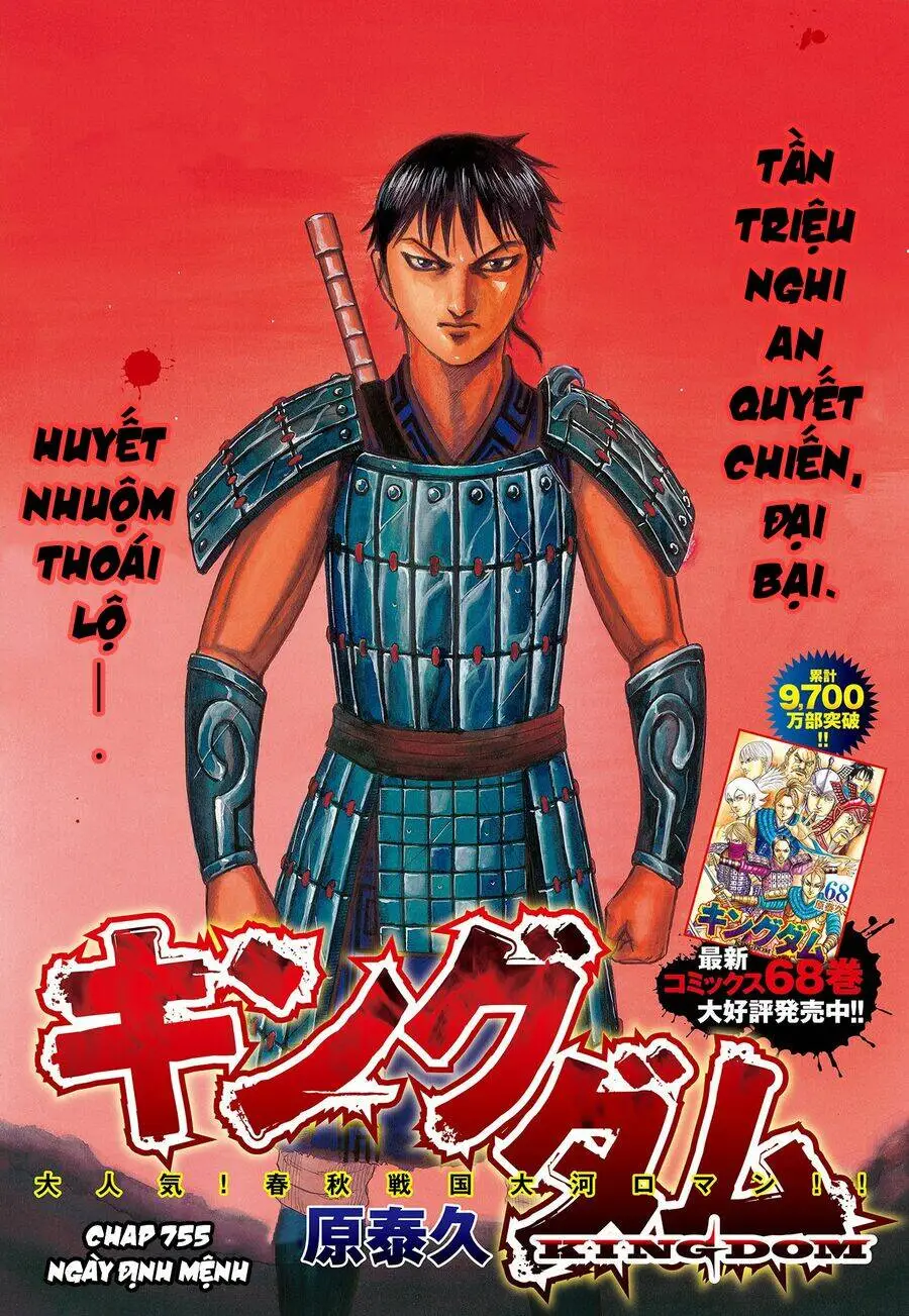 Chapter 755