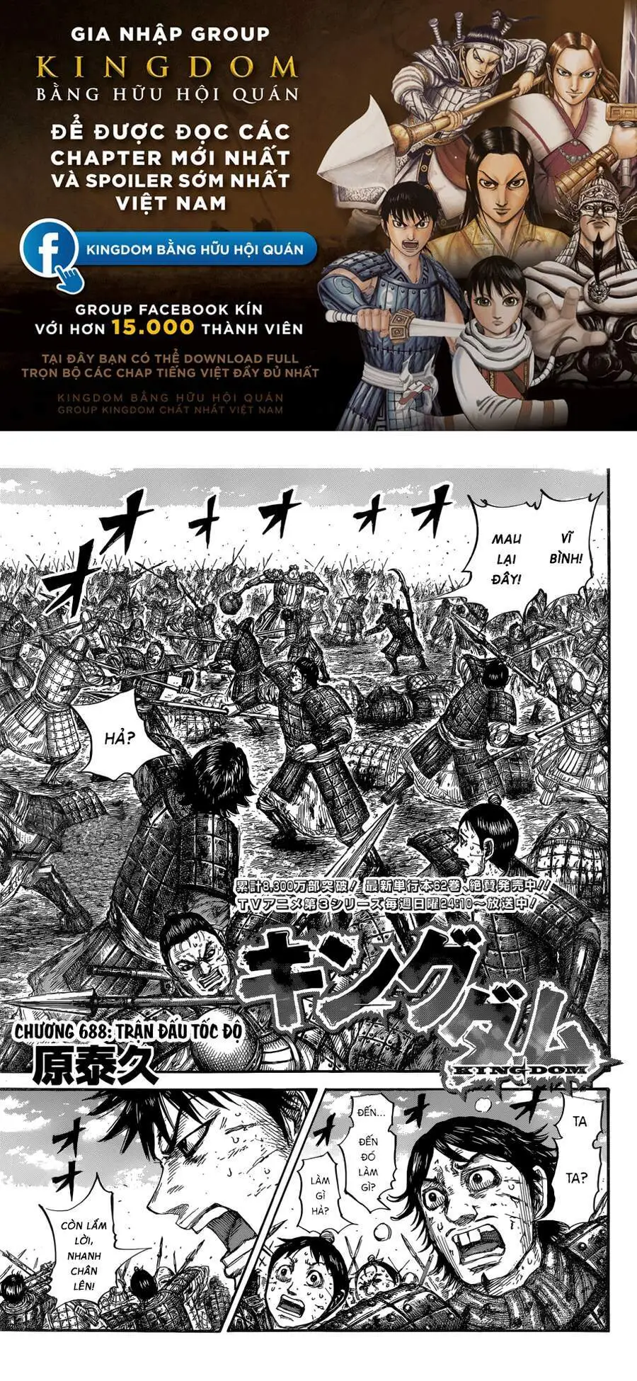 Chapter 688