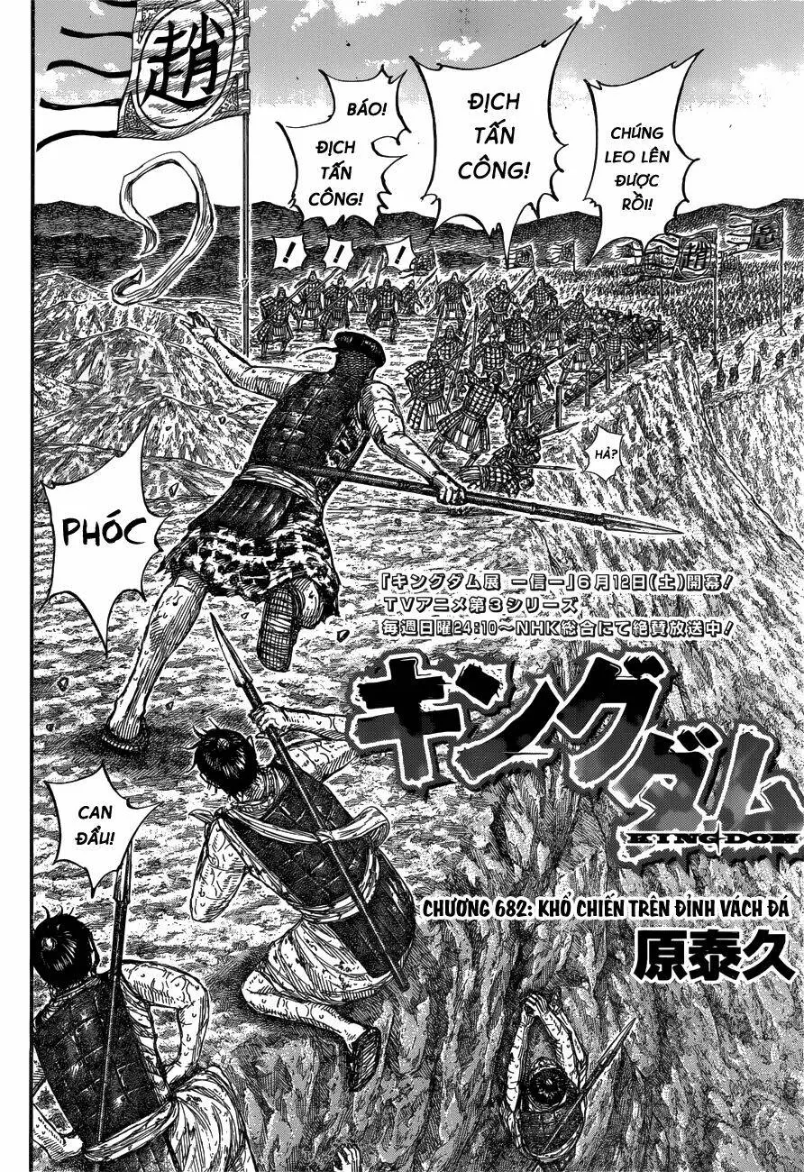 Chapter 682