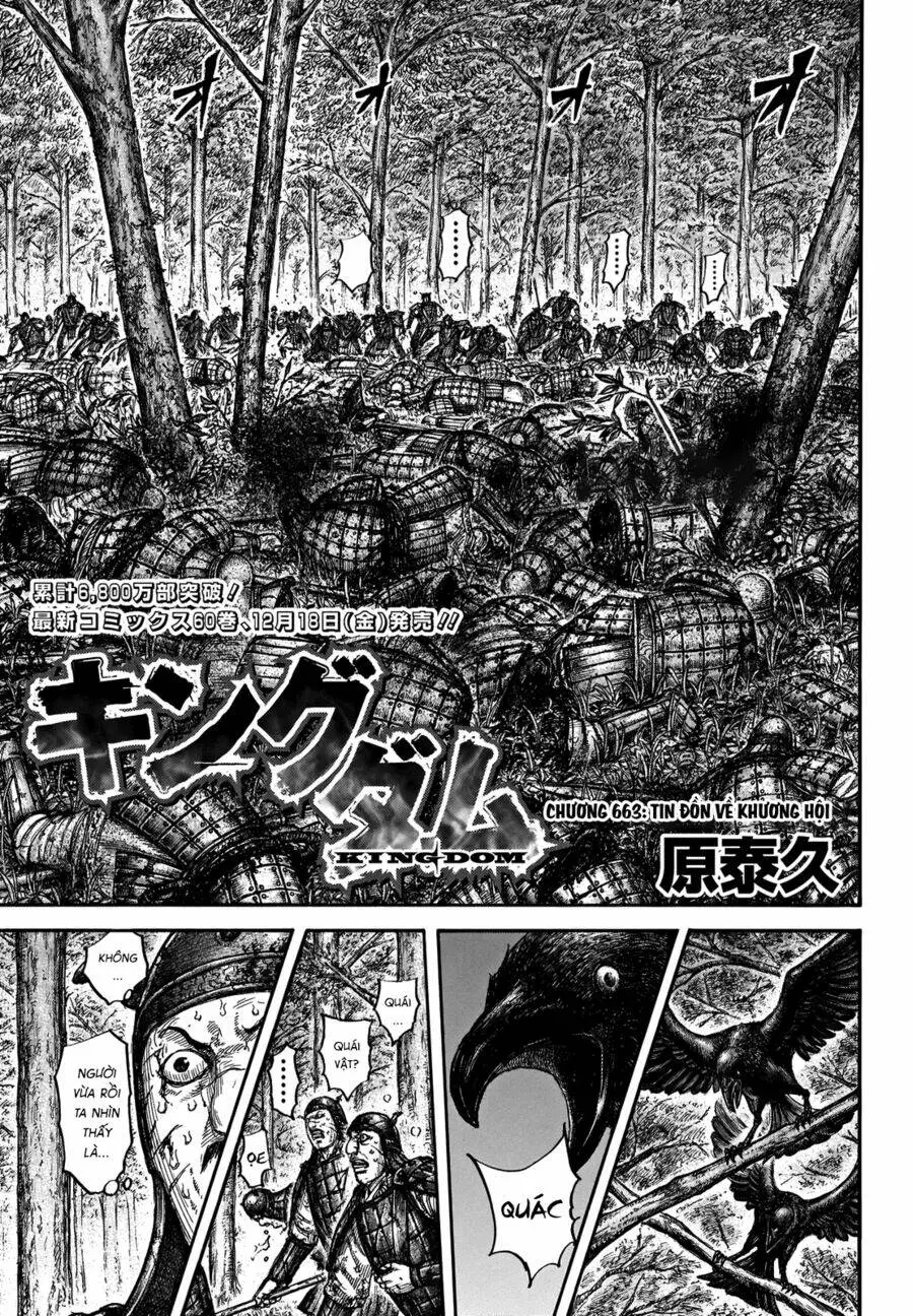 Chapter 663