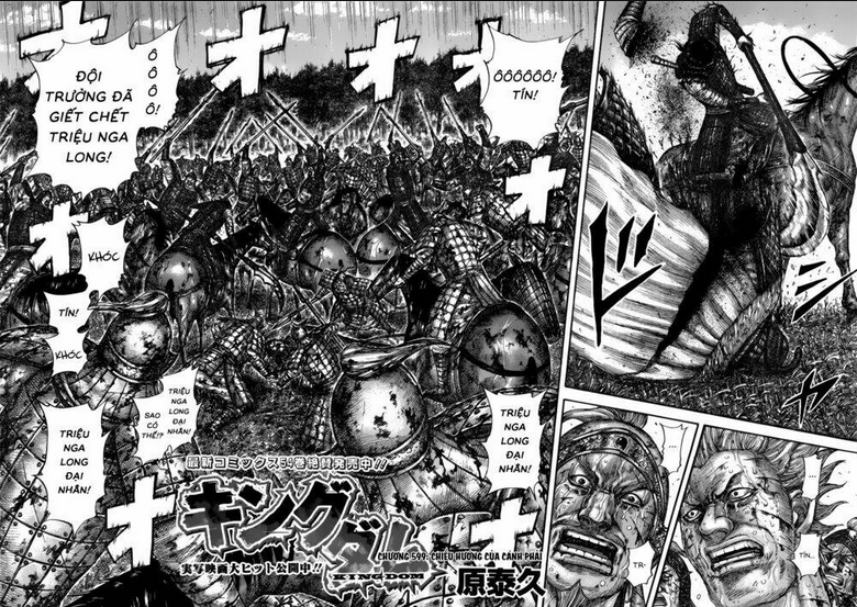 Chapter 599