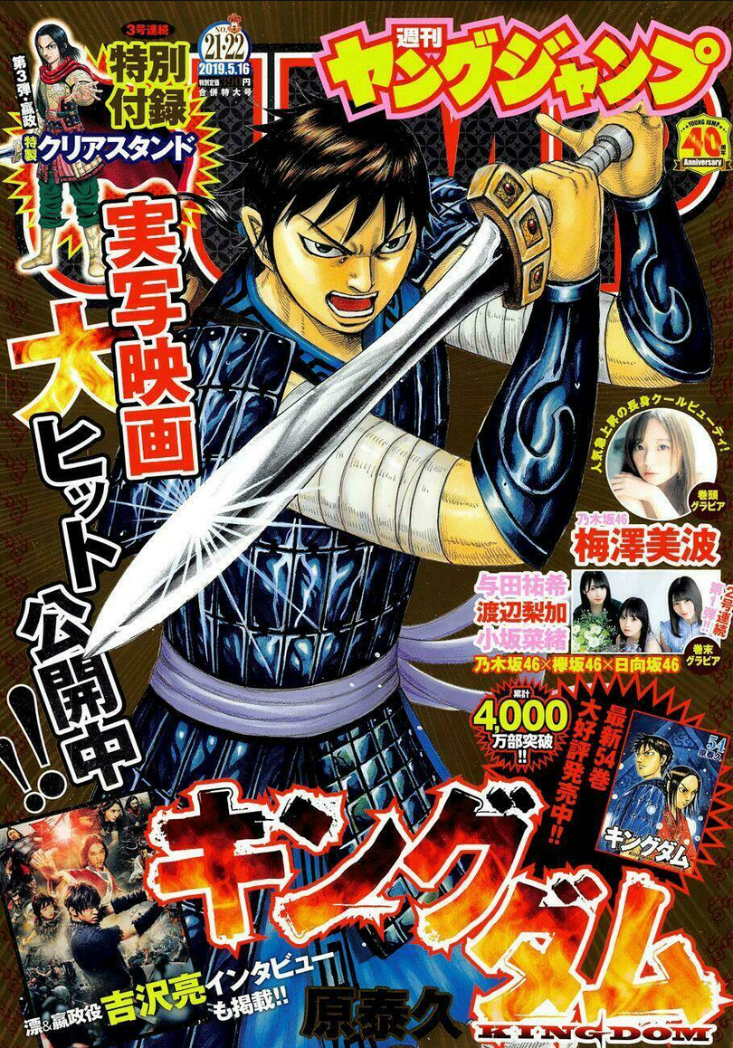 Chapter 598