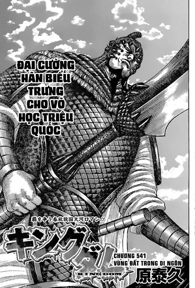 Chapter 541