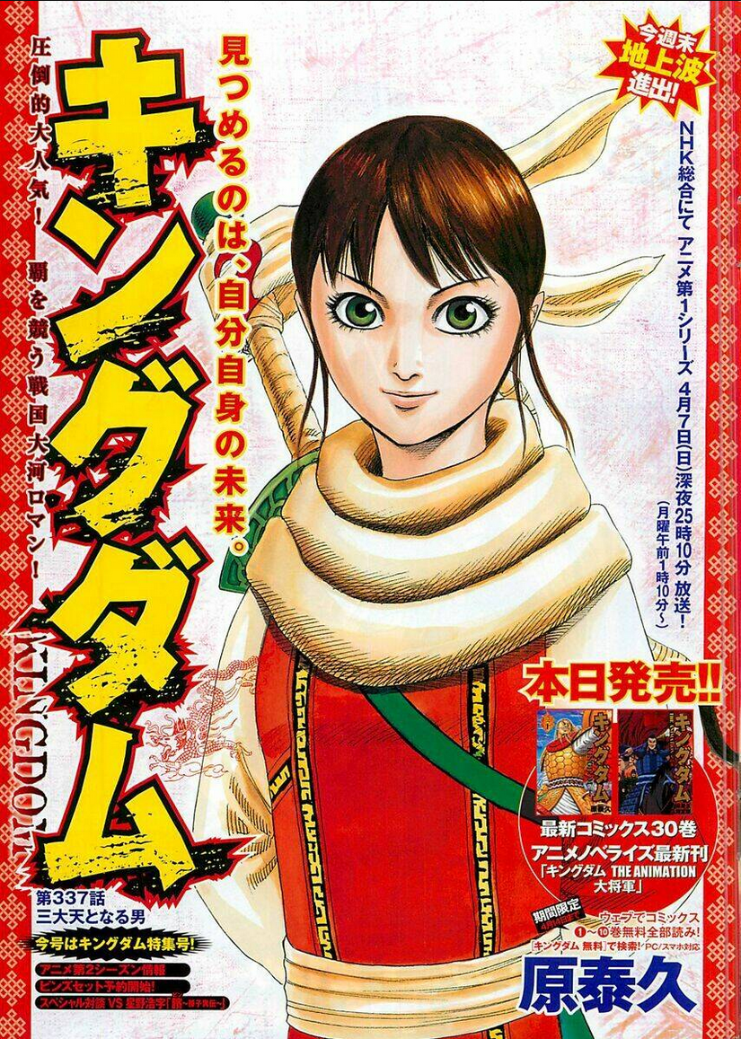 Chapter 337