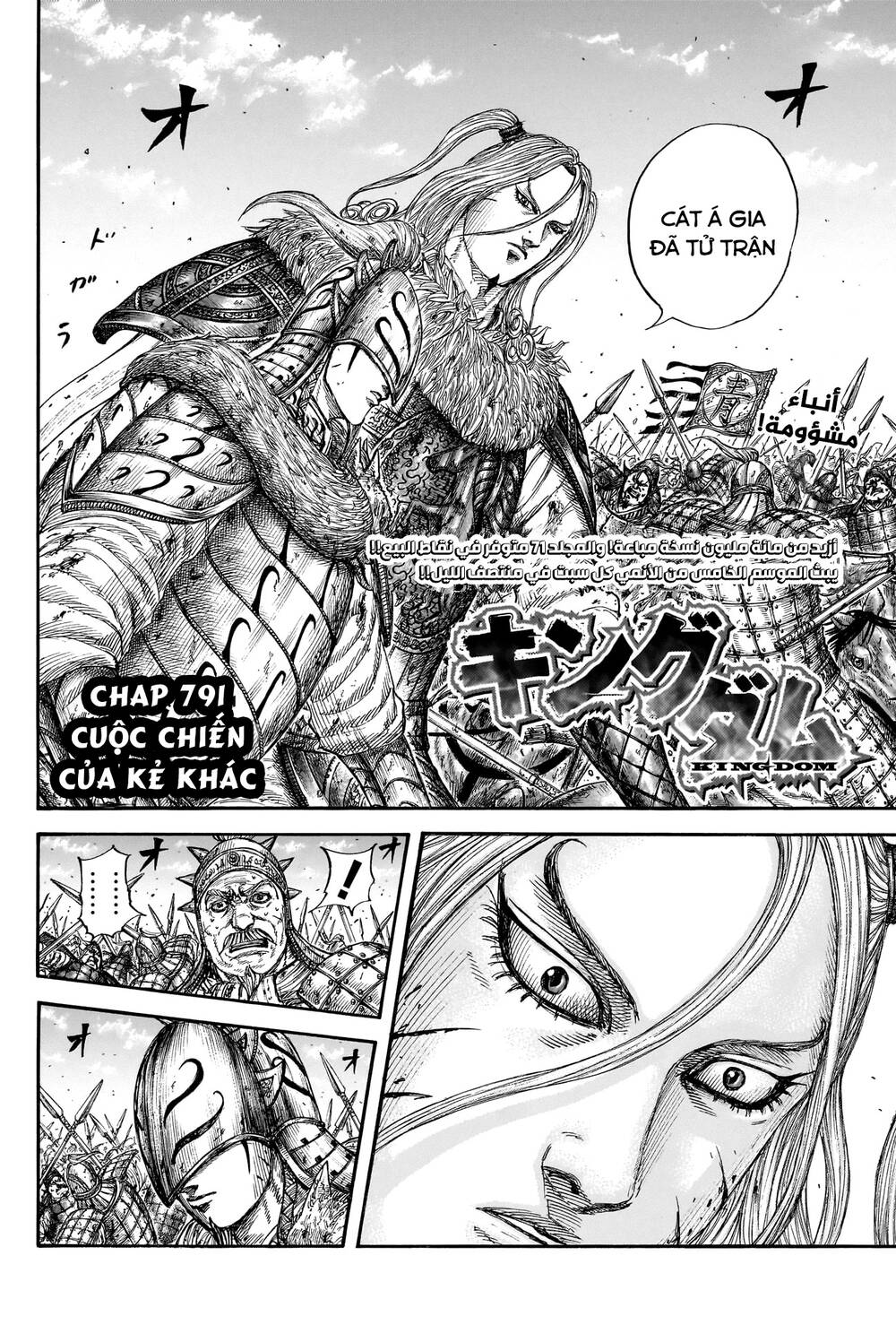 Chapter 791