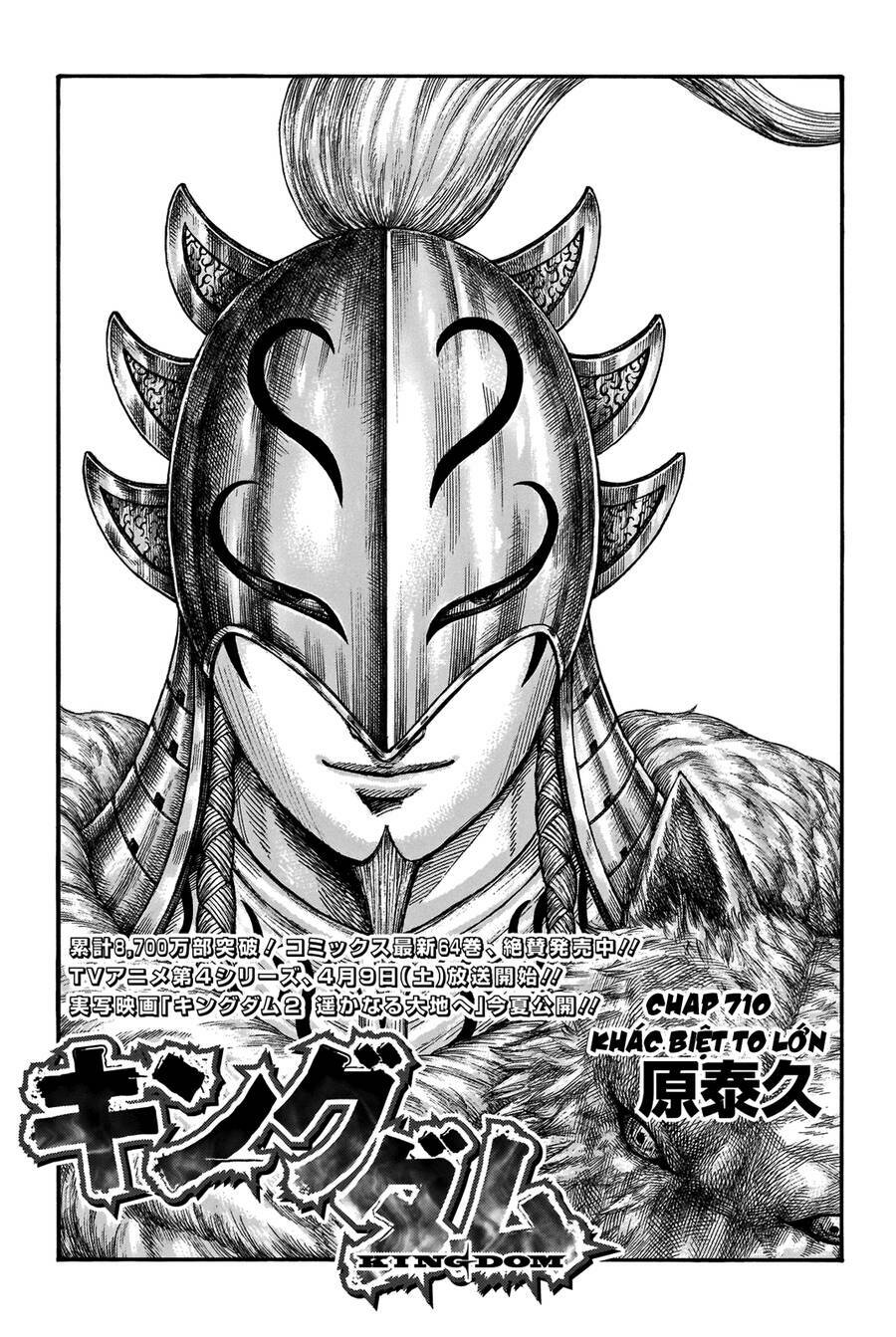 Chapter 710