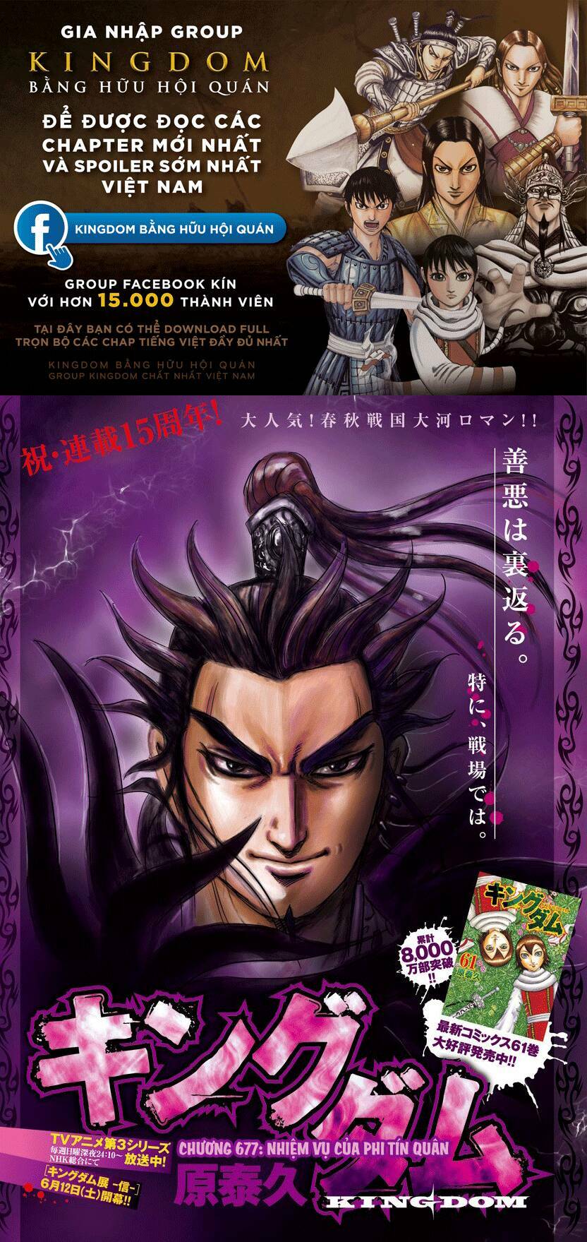 Chapter 677