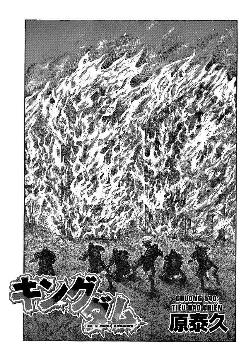 Chapter 540