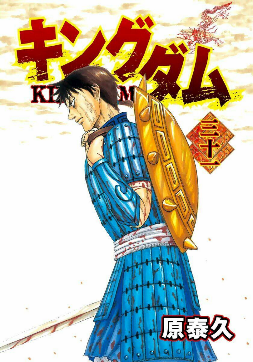 Chapter 328