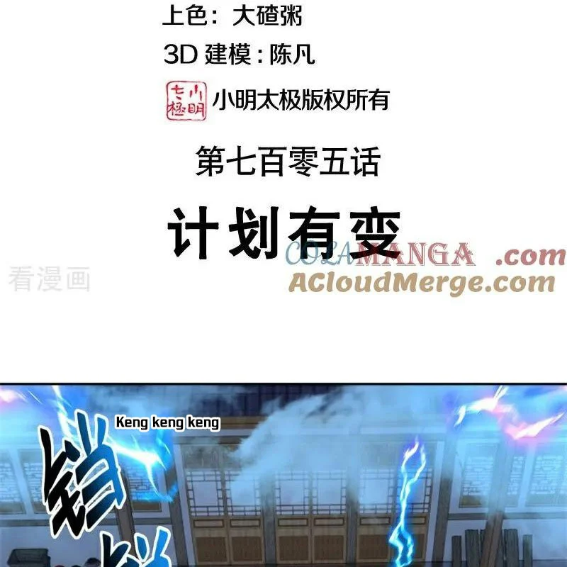 Chapter 705