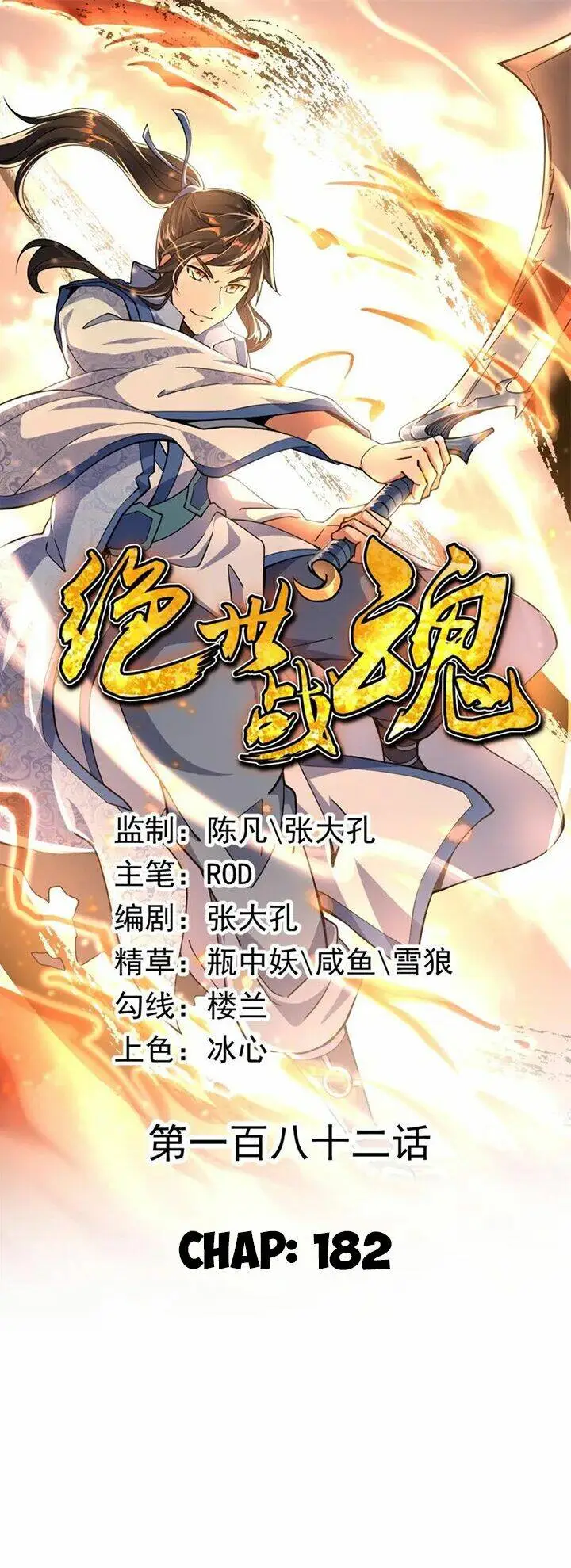 Chapter 182
