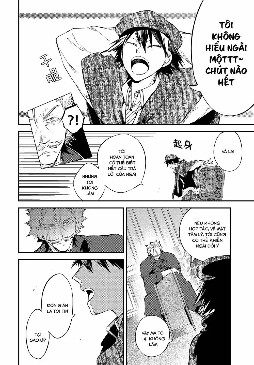 Chapter 82