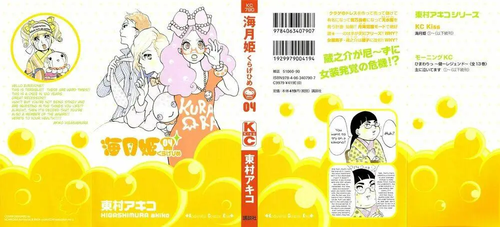 Chapter 19