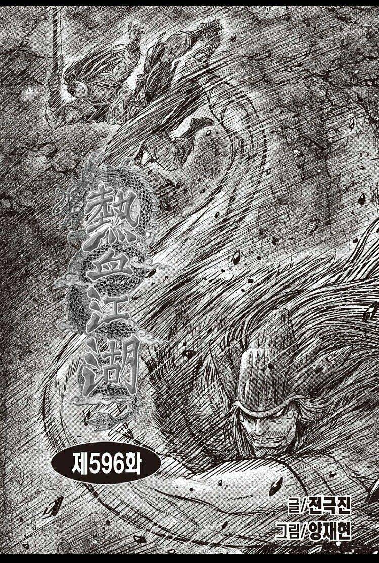 Chapter 596