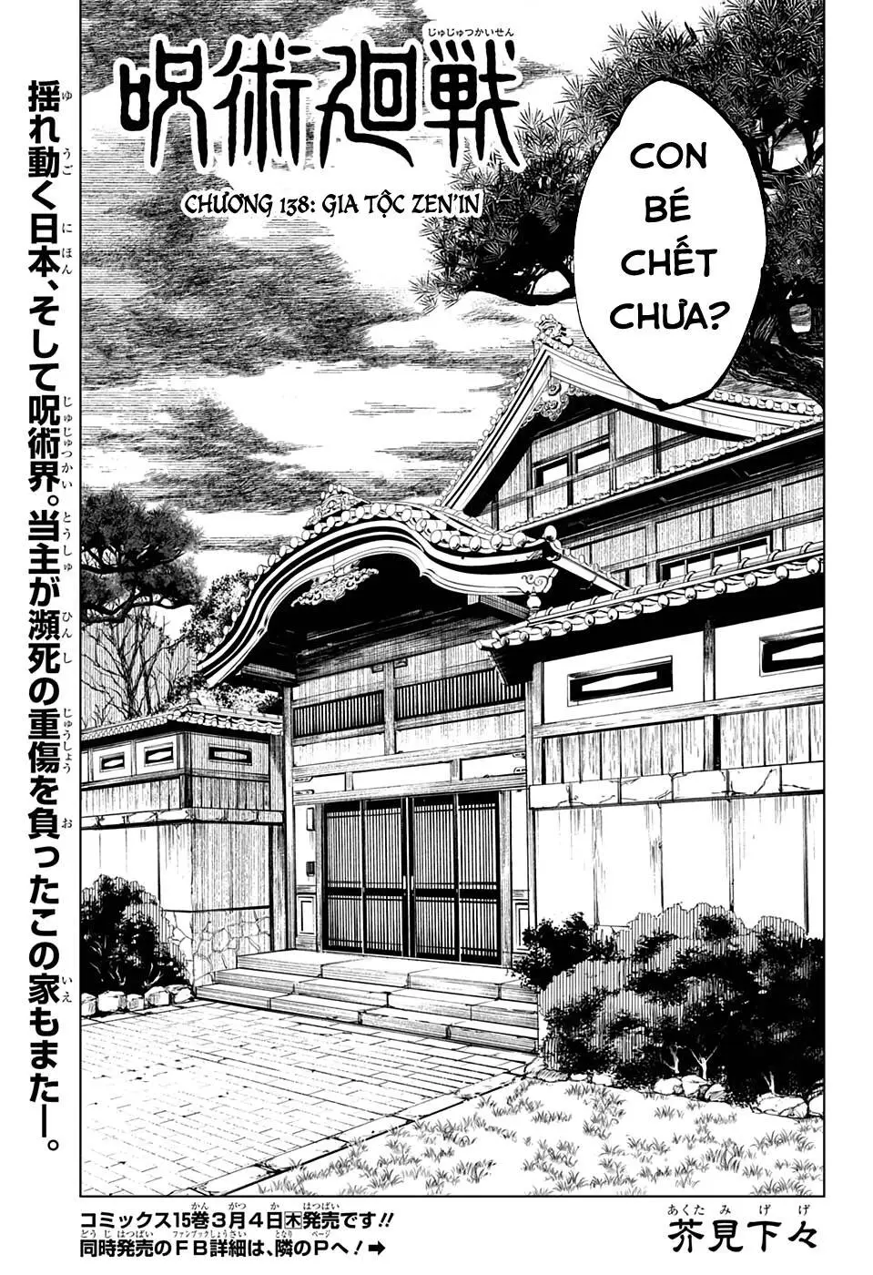 Chapter 138