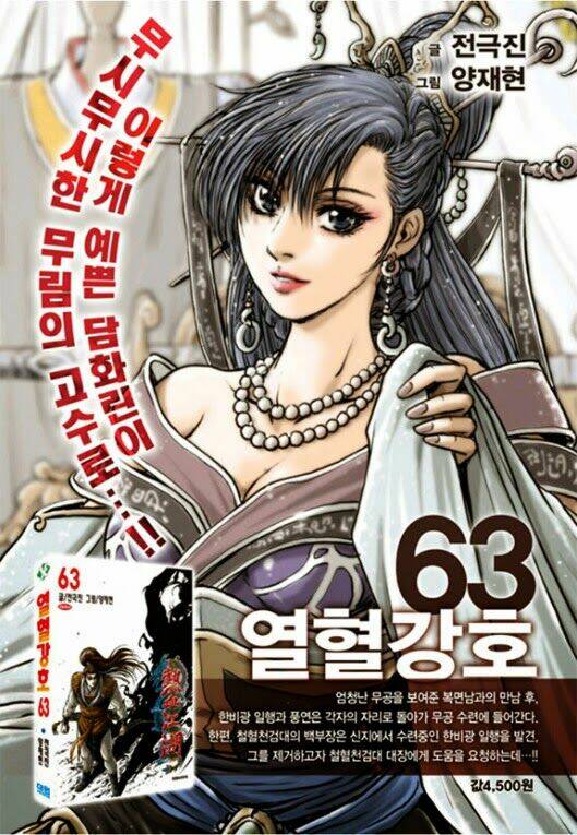 Chapter 455